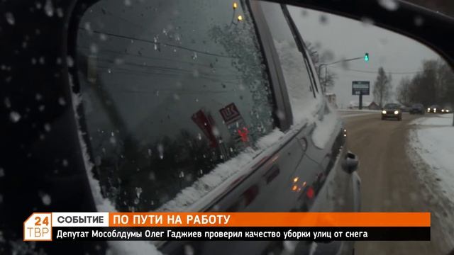 По пути на работу смотреть онлайн