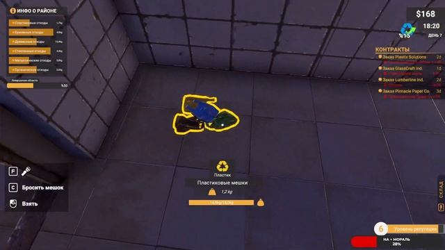 Recycling Center Simulator #2 чайное прохождение