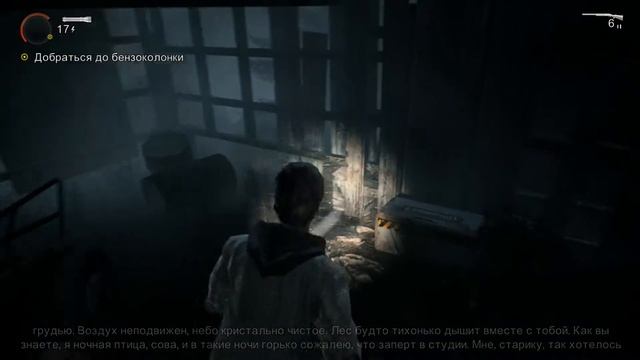 Alan Wake HD - Часть 2: ЗАГНАННЫЙ НА ЛЕСОПИЛКЕ смотреть онлайн