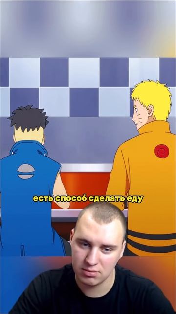 Наруто и Каваки обедают в Ичираку #аниме #боруто #нару? смотреть онлайн