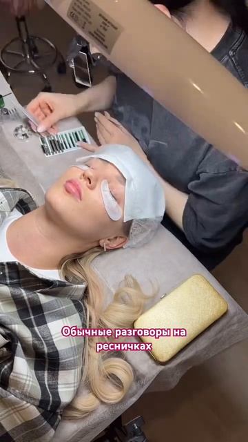 Лайк, если узнала себя 😅 #ресницыспб #ресницызвёздная смотреть онлайн