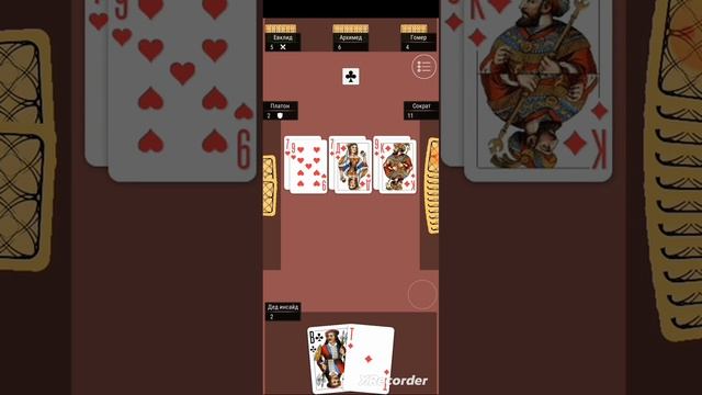 игра ем в дурака смотреть онлайн