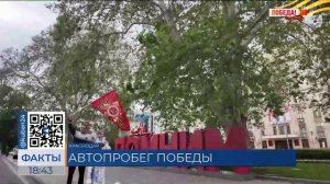 Автопробег в честь Дня Победы провели в Краснодаре