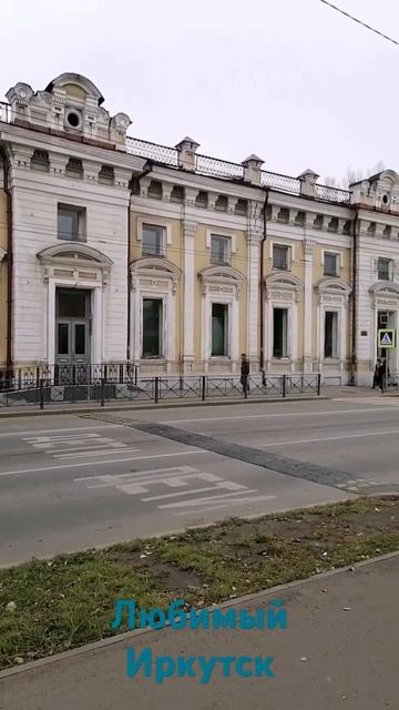 Столица Восточной Сибири. #иркутск #сибирь #любимыйгор смотреть онлайн