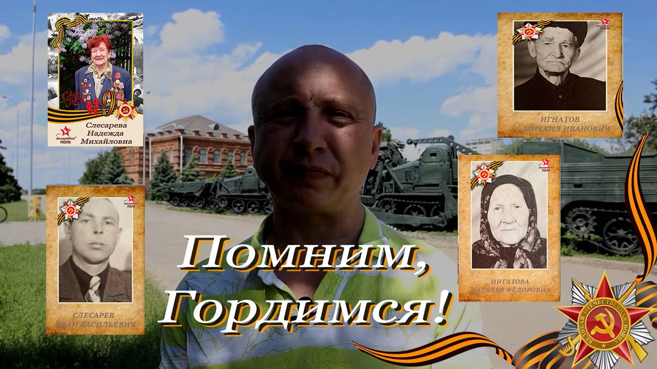 День победы