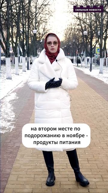 Подорожали овощи и услуги такси, подешевели фрукты и о смотреть онлайн