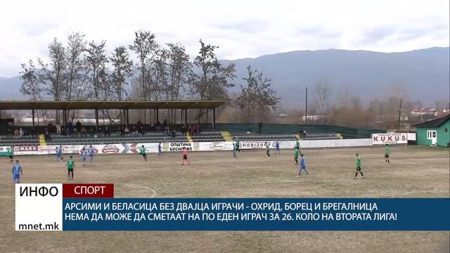 Арсими и Беласица без двајца играчи - Охрид, Борец и Бр?