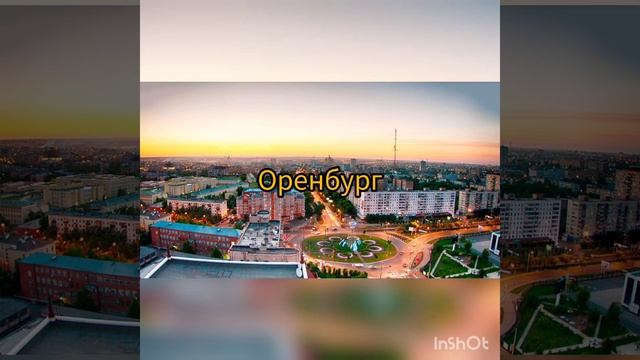 Города России на букву О (1 часть) смотреть онлайн