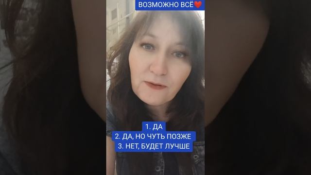 У БОГА ЕСТЬ ТРИ ОТВЕТА НА ТВОИ ЗАПРОСЫ☝️👌❤️🙏 смотреть онлайн