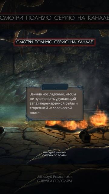 Разбитое Сердце Астреи #shorts | Прохождение с озвучкой | ? смотреть онлайн