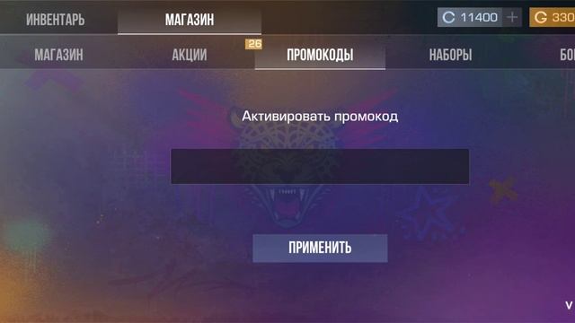 1 НОВЫЙ РАБОЧИЙ ПРОМОКОД НА ПРИВАТНЫЙ СЕРВЕР В STAND LEO 2.7