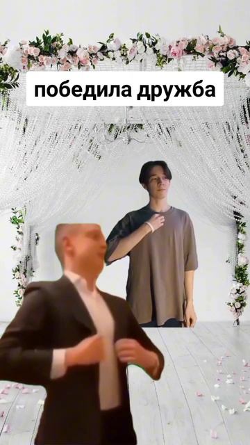 я выбрал быть счастливым #мем #шутка #друг #счастье #рек