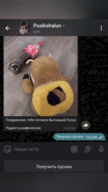 Жду всех, кому не пофиг| #video #дэб #shorts #бот #тг #видео #шор смотреть онлайн