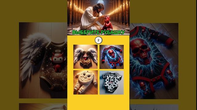 Выберите ответ с правильным решением🤔 - Иисус есть Св смотреть онлайн