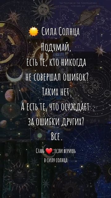 Подумай,есть те, что никогда не совершал ошибок? Таких