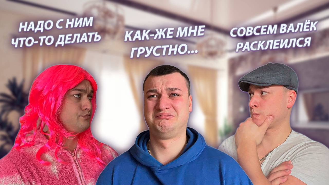 СЕРИАЛ "ВЕСЁЛАЯ СЕМЕЙКА" / 2 СЕЗОН / 156 СЕРИЯ / ДЕПРЕССИЯ / GREY SHIP смотреть онлайн
