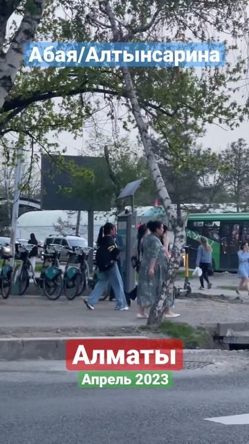 Абая/Алтынсарина Алматы 2023 #весна #город #вечер #almaty #ка смотреть онлайн