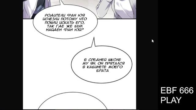 У меня есть дом с привидениями глава 21- 25 смотреть онлайн