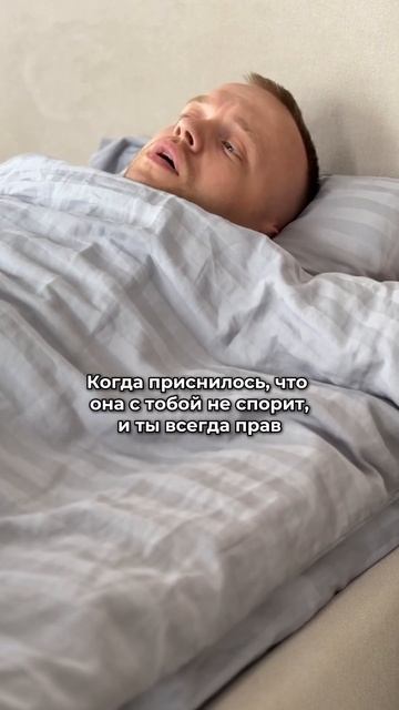 Как мужчина может быть всегда прав ? Правильно , это со? смотреть онлайн