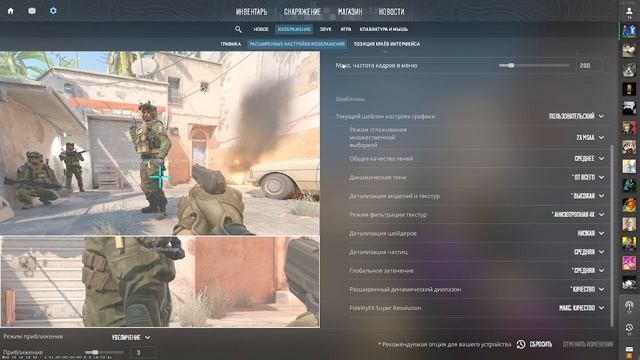 Как сделать кс2 плавной без v/g-sync (или не сделать) смотреть онлайн