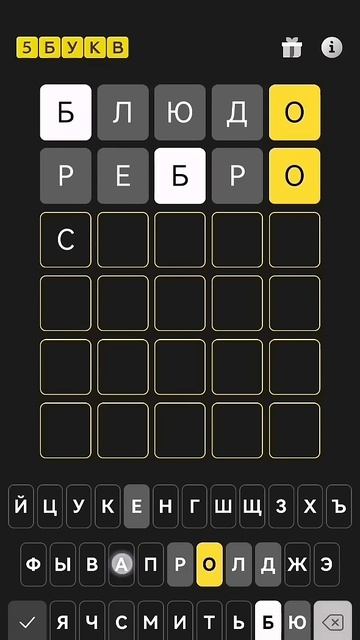 5 букв. 30 марта 2025. #5bukv смотреть онлайн