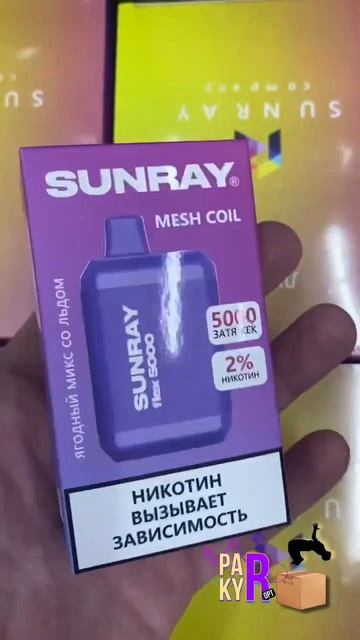 SUNRAY 5000 ЗАТЯЖЕК СОЧНЫЕ ВКУСЫ🤤 #электронныесигареты #о? смотреть онлайн