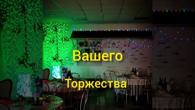 кафе *Околица* есть всё, что нужно для вашего торжества смотреть онлайн