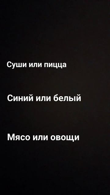 вопросики? я ем пиццу,цвет синий,мясо смотреть онлайн