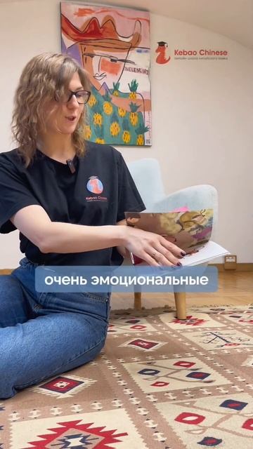 Детская книга с мифами. #китайскийязыконлайн #китайск?