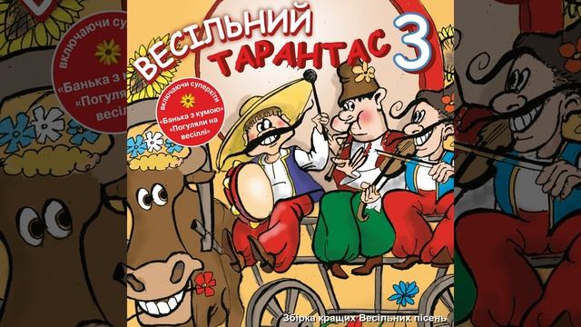 Банька з кумою