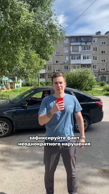 Что делать, если сосед паркуется на вашем участке? #авт смотреть онлайн