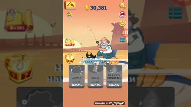 1 серия по игре емейзинг фиш