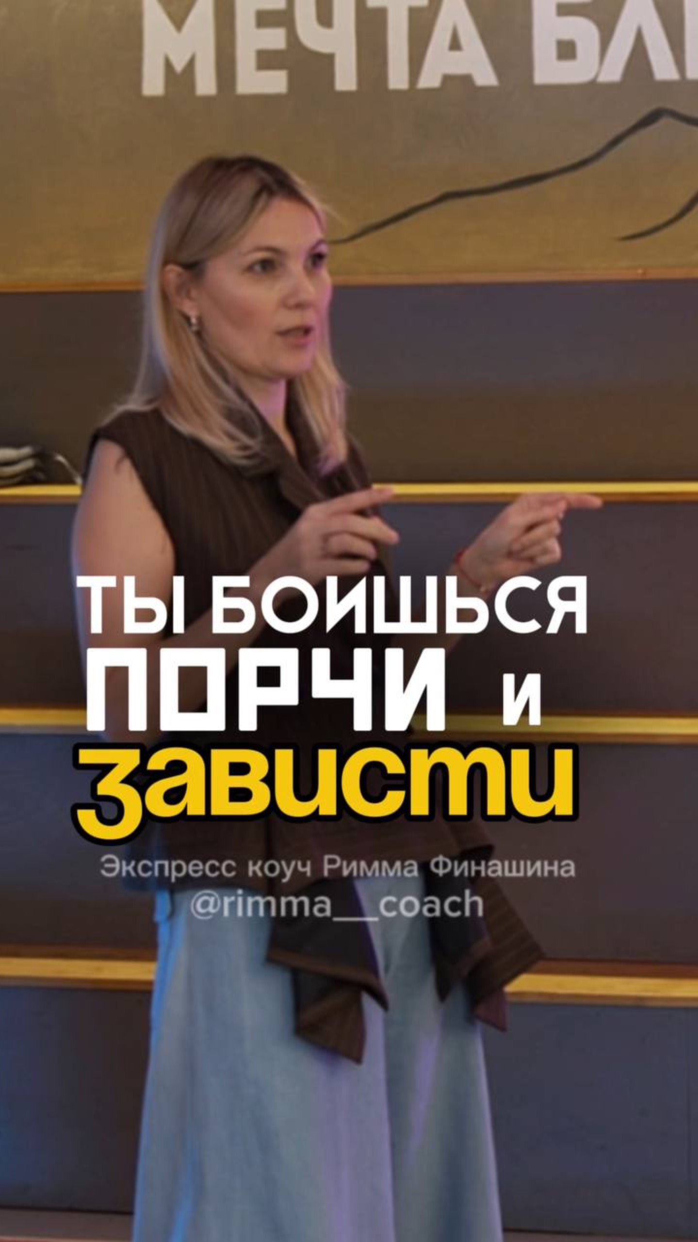 -Ты боишься порчи и зависти? Запишись на тренинг по ссылке в профиле #деньги #бизнескоуч