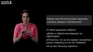 Б. Житков «Как я ловил человечков». Видеоурок 15. Литера