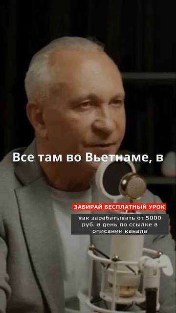 Снимите розовые очки! #заработоконлайн #shorts #подкаст #а смотреть онлайн