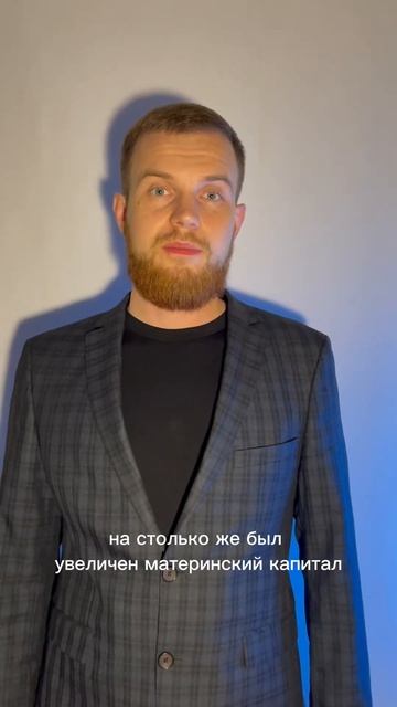 Как выгодно вложить материнский капитал? смотреть онлайн