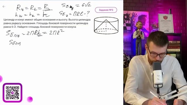 Цилиндр и конус имеют общие основание и высоту. Высота цилиндра равна радиусу основания - №15970 смотреть онлайн