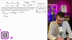 Цилиндр и конус имеют общие основание и высоту. Высота цилиндра равна радиусу основания - №15970