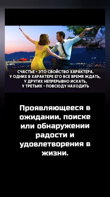 СЧАСТЬЕ - ЭТО СВОЙСТВО ХАРАКТЕРА. смотреть онлайн