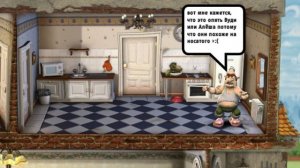 Как достать Соседа комикс 1 серия