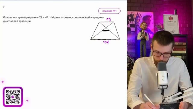 Основания трапеции равны 29 и 44. Найдите отрезок, соединяющий середины диагоналей трапеции - №15968 смотреть онлайн