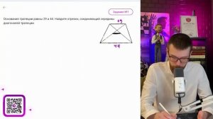 Основания трапеции равны 29 и 44. Найдите отрезок, соединяющий середины диагоналей трапеции - №15968