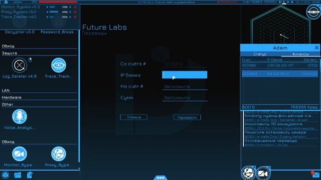 Гайд Uplink #3 смотреть онлайн