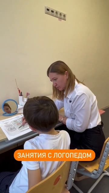 Логопед в детском саду Гениаполис