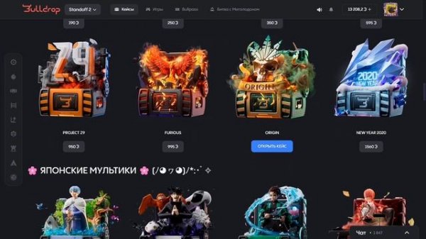 3 ПРОМОКОДА НА BULLDROP! БУЛДРОП ПРОМОКОД НА ГОЛДУ! РАБОЧИЕ ПРОМОКОДЫ НА BULLDROP!