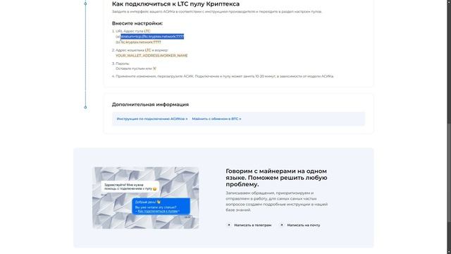 Как майнить Litecoin + Dogecoin?