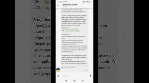 Как открыть счет в Приватбанке дистанционно. 29 октябр?