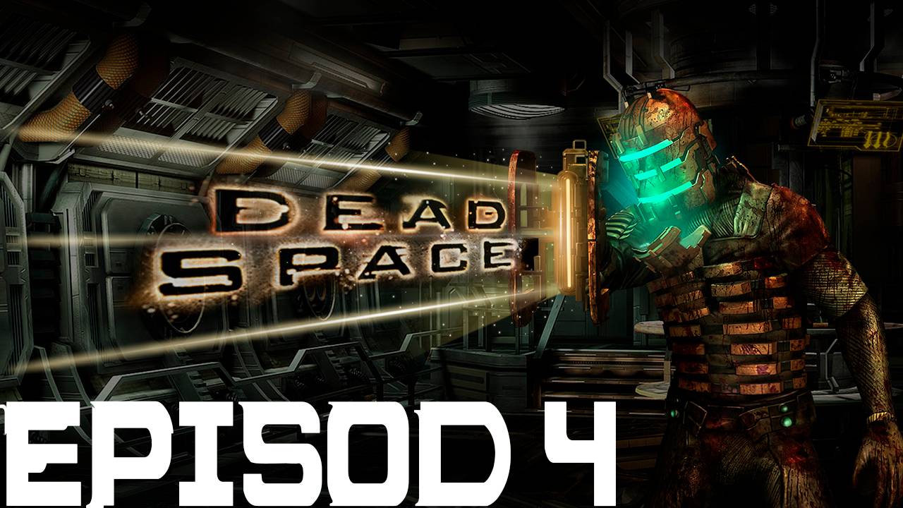 Прохождение игры - Dead Space (Без комментариев)