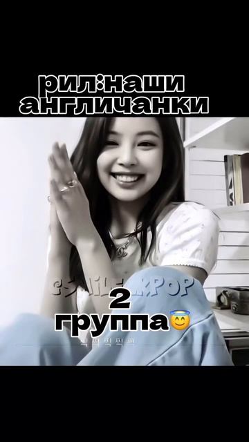 причём 1 группа моя((( #kpop #актив #blackpink #реки2024 #актив смотреть онлайн