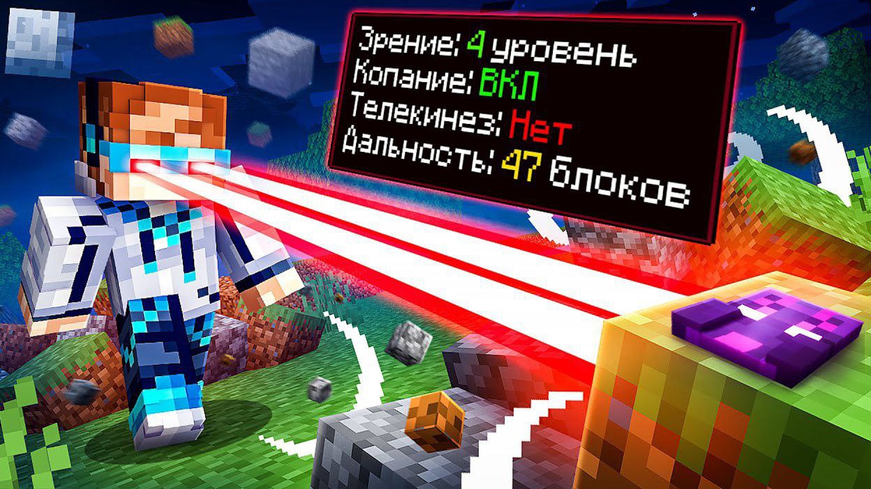 🧪Майнкрафт, но Мы Прокачали Супер ЗРЕНИЕ [Полное Прохождение] + Фиксплей  🎀Видео MrLololоshka